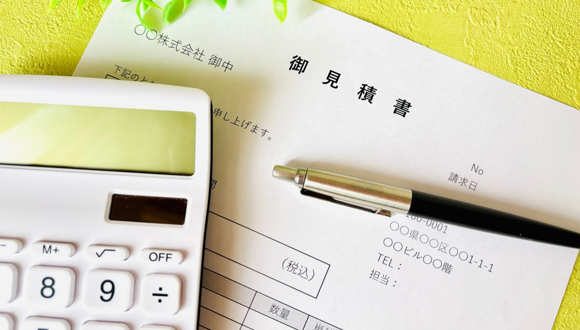 価格査定のご提案