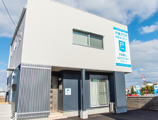 家と土地の買取専門店 ≪徳島店≫